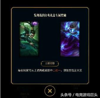 lol五级活动,lol季中赛盒子开出什么皮肤