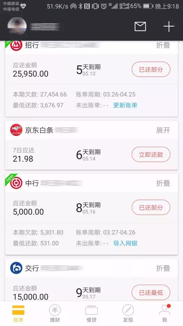 信用卡先消费后还款,闲钱怎么玩?安全理财“余额宝”6.4%+