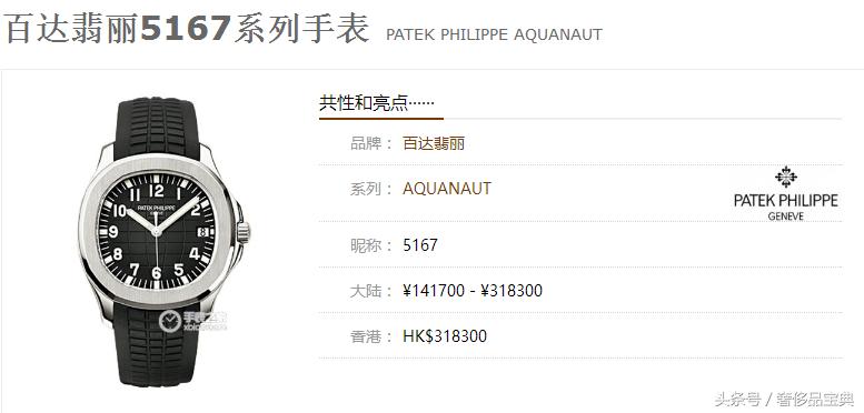 有钱人用的手表雷军,雷军介绍运动手表