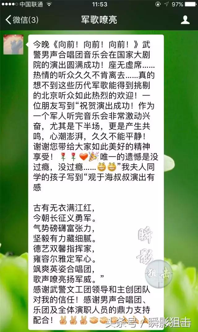 5.12重磅｜*警武**男声合唱将唱响清华学堂