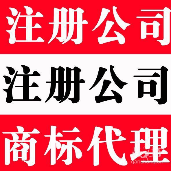 生物科技注册条件,注册生物科技公司需要多少钱