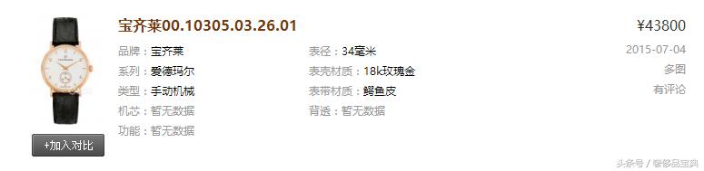 有钱人用的手表雷军,雷军介绍运动手表