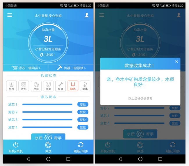 海尔净水器美评,海尔净水器优缺点