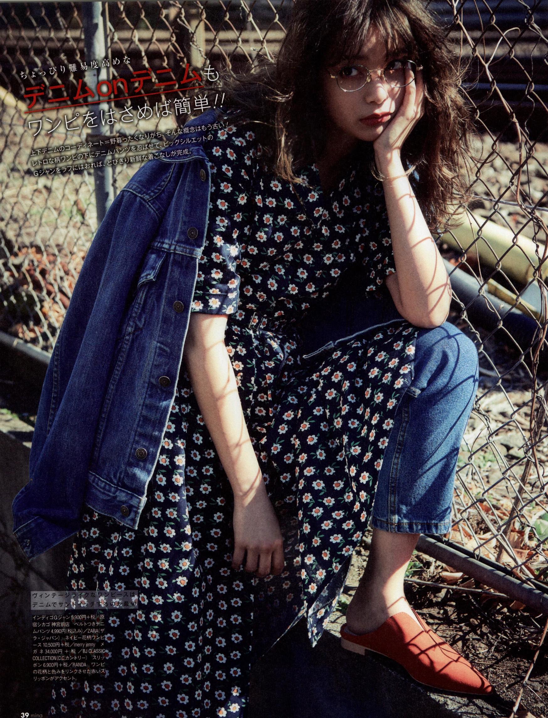 做本色的自己｜《Mina》日本少女时尚杂志2017年06月号