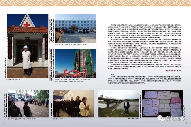 他被评为最美乡村医生上过央视春晚他是草原神医他是蒙古人