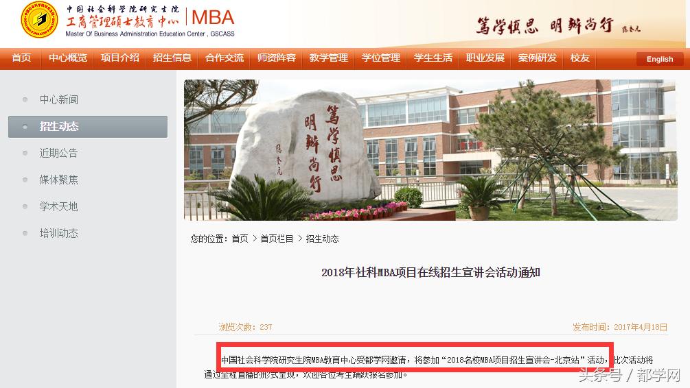 中国社会科学院大学mba录取名单,中国社会科学院大学mba2025