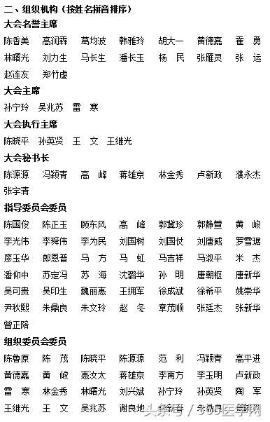 孙宁玲中国高血压标准,孙宁玲高血压治疗方法