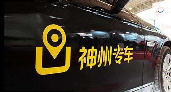 神州专车和滴滴有什么不同,神州专车司机收入