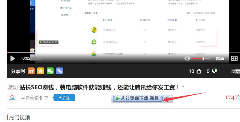 怎么在网页上免费复制付费文档,免费获取vip视频资源的方法