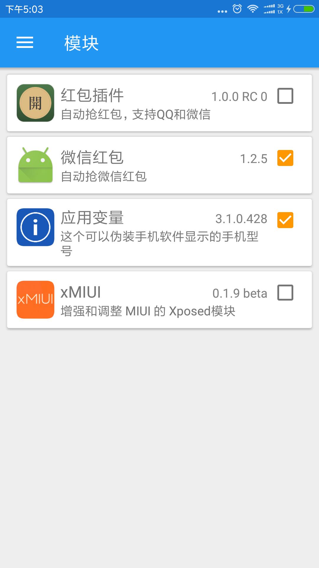 抢红包最快的方法,抢红包手速最快的工具