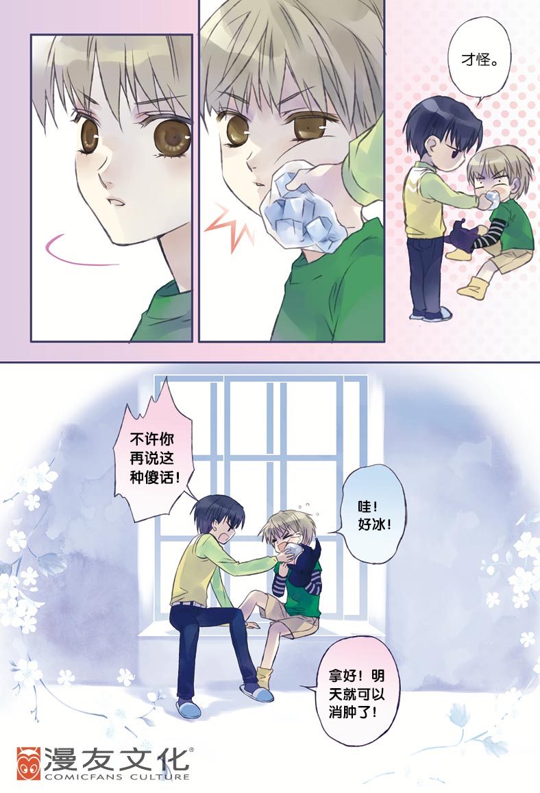 唯美虐心禁断少女恋《蓝翅》1