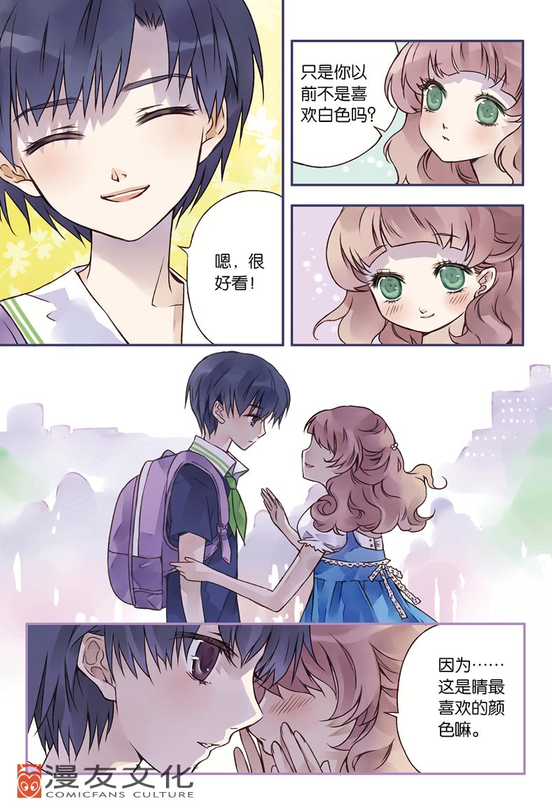 唯美虐心禁断少女恋《蓝翅》1