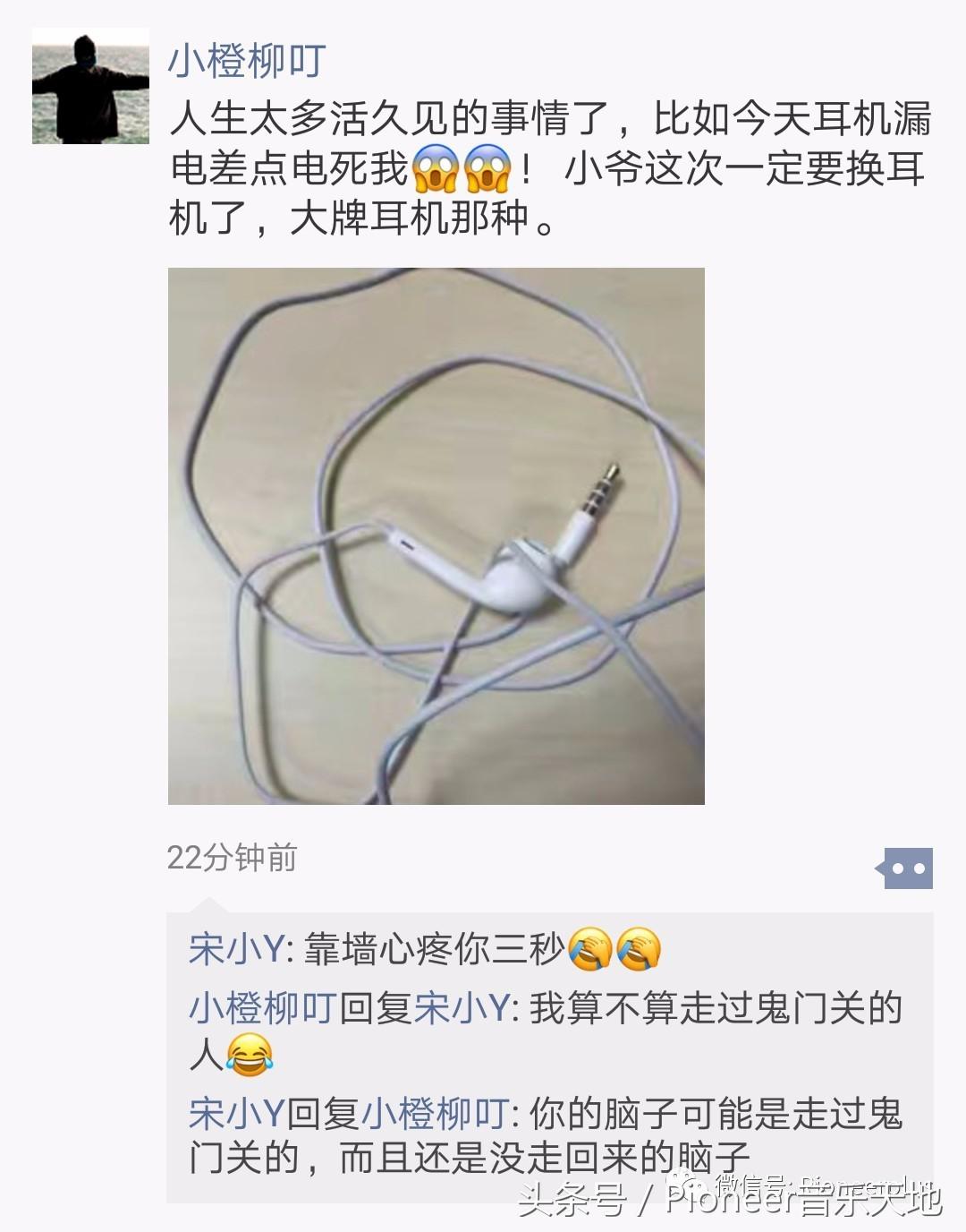 耳机漏电怎么解决,耳机漏电怎么补救
