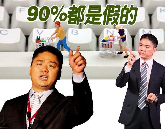 京东强4年超阿里，厉害了我的强哥！