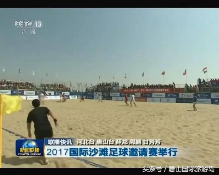 国际沙滩锦标赛视频,国际沙滩排球赛