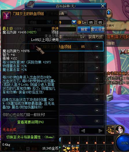 第七史诗哪个装备附加负面状态,dnf最难爆的史诗装备你拥有几件