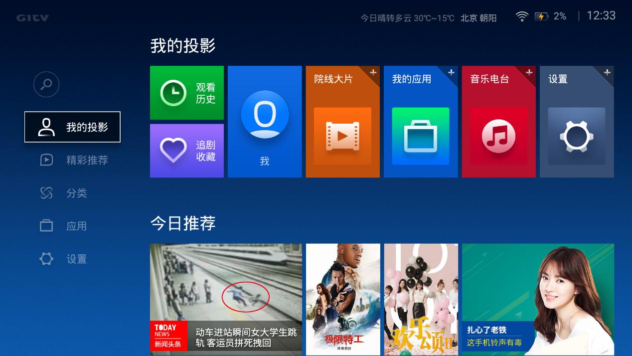 电影音乐打包带走！微鲸微投，弯道超车小米乐视