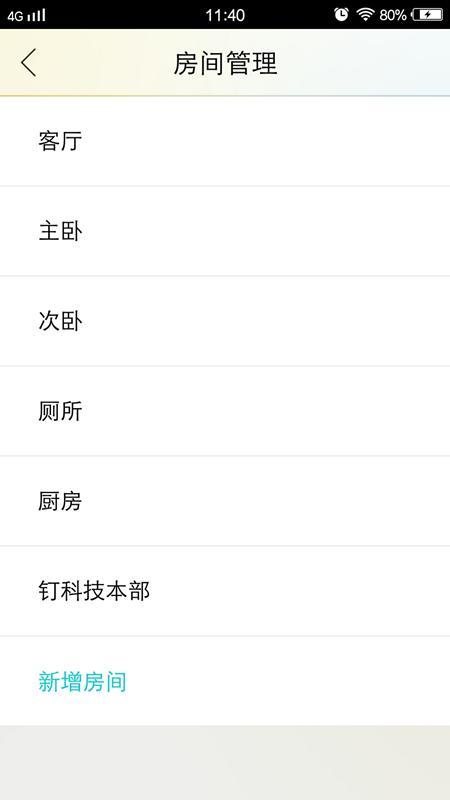 「钉科技评测」联想智能音箱：取悦耳朵，便捷生活