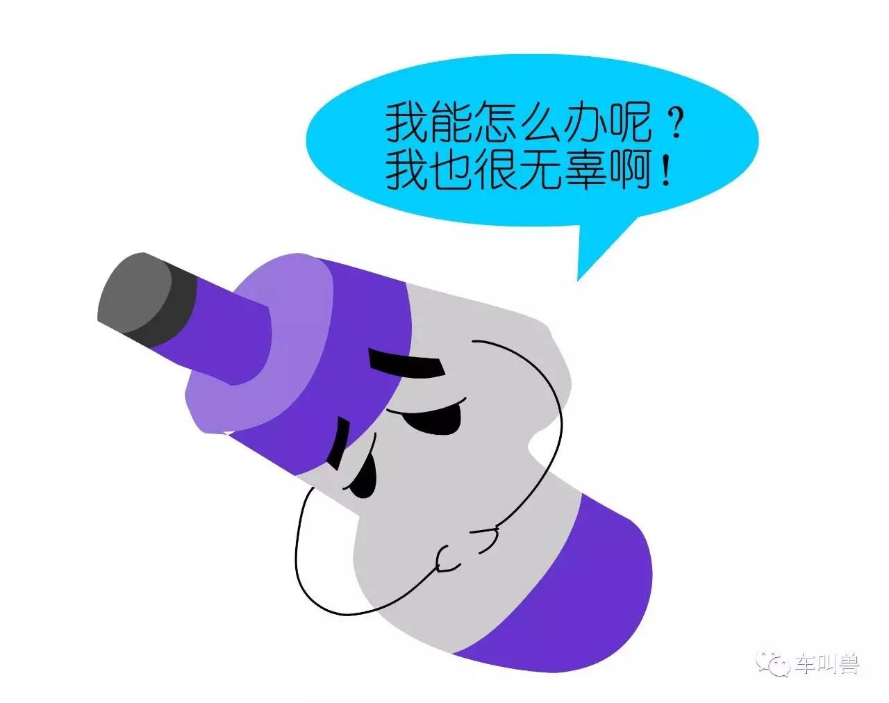 车叫兽视频讲解,车叫兽