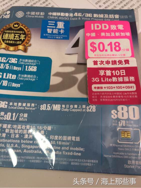 当海员用什么电话卡最好,国际海员移动手机卡