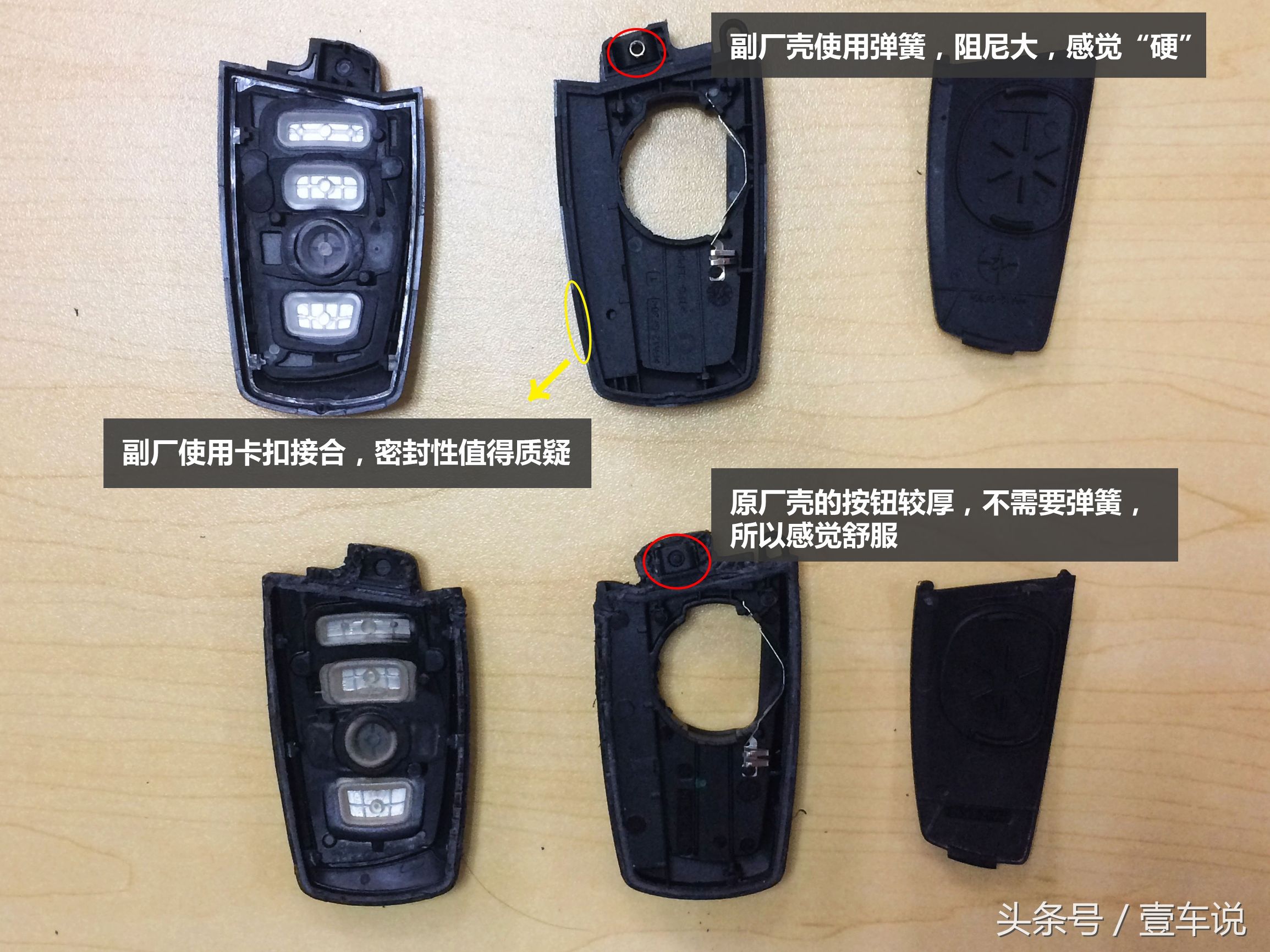 宝马5系钥匙怎么换外壳,宝马5系钥匙外壳更换