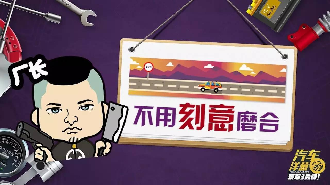 新车磨合期如何正确磨合,新车的磨合应该怎么跑合适呢