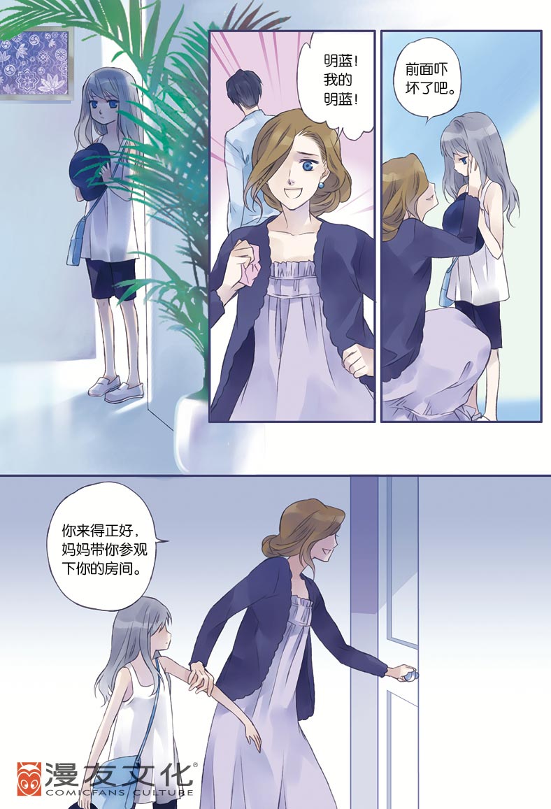 唯美虐心禁断少女恋《蓝翅》1