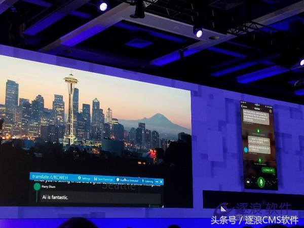「图文实况」微软Build2017开发者大会