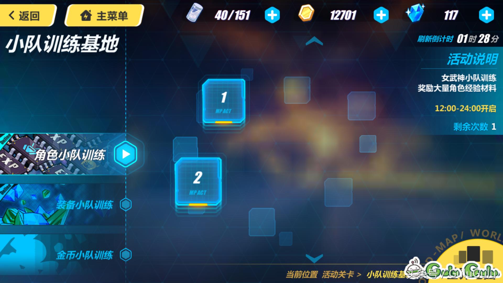 崩坏三樱色轮回番外篇村民在哪里,崩坏三樱色轮回要多少级