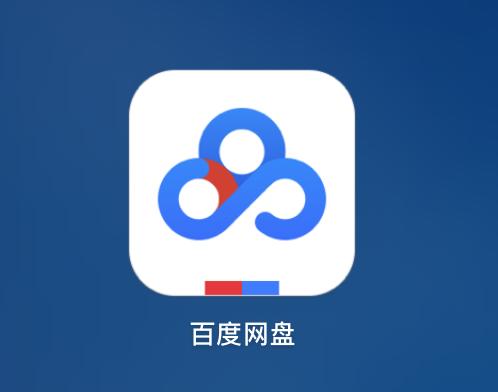 如何关闭百度网盘小视频功能,百度网盘出问题了