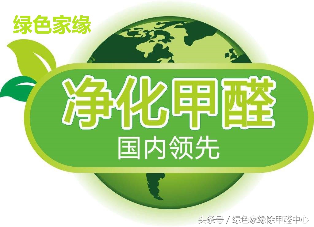 大连市新房怎么除甲醛收费标准,大连哪里的除甲醛产品质量好