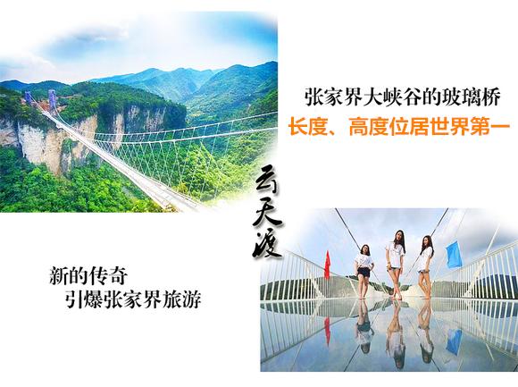 张家界玻璃桥大峡谷购票,张家界大峡谷玻璃桥能现场买票吗