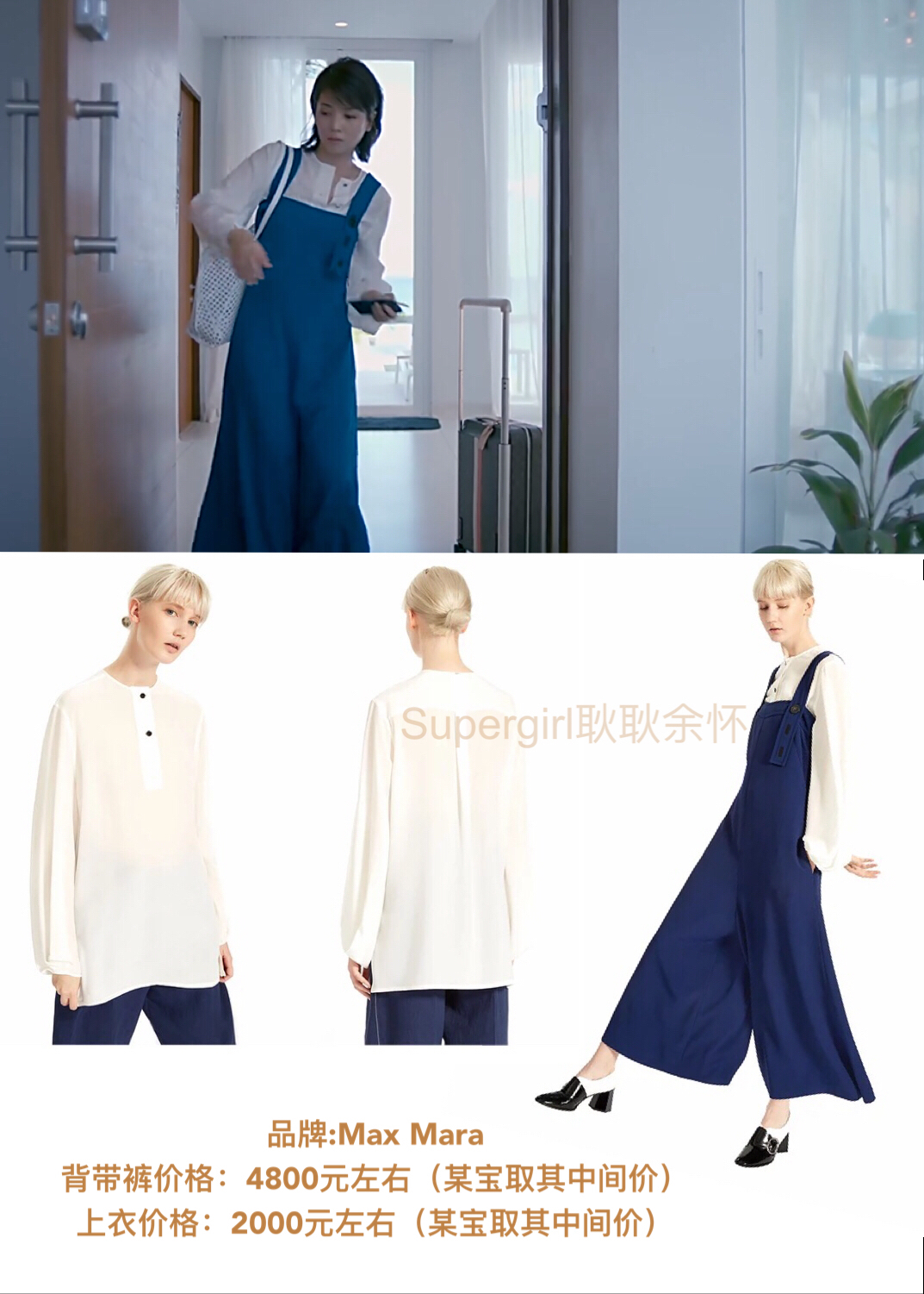 《欢乐颂2》服装开扒——第1期