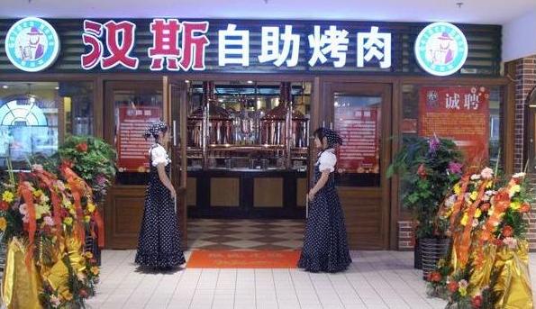 金汉斯烤肉自助石家庄,石家庄金汉斯自助