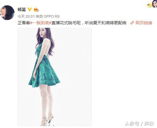 杨幂几年前代言过一款脱毛膏,杨幂代言的脱毛膏牌子