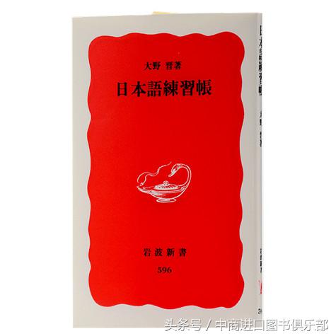 学日语21,学日语100个单词