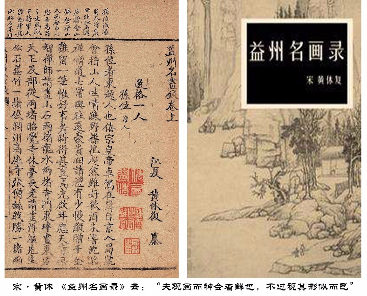 双语版ChineseEnglish:中国画的本质探