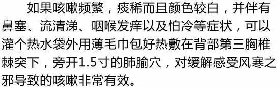 小儿止咳贴对大人有用吗,用这个方子孩子咳嗽一天就见效