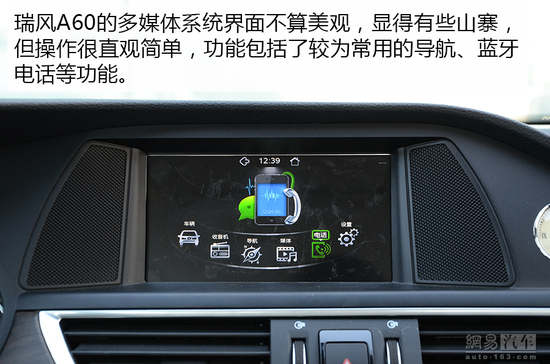 瑞风a60新老款,模仿奥迪a6三联屏的车