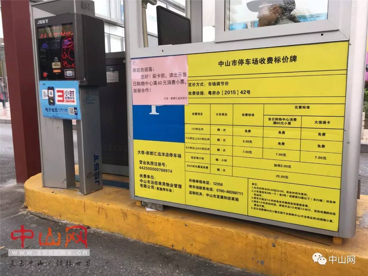 停车过夜19个小时收费95元,夜间停车2小时收费10元