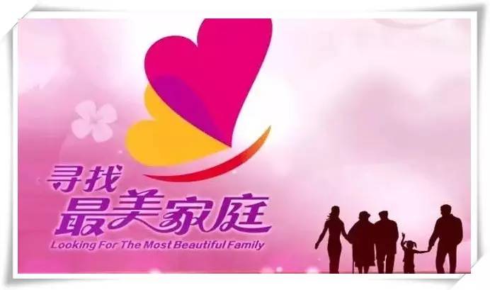 2021年云南省最美家庭,100户2022年云南省最美家庭揭晓