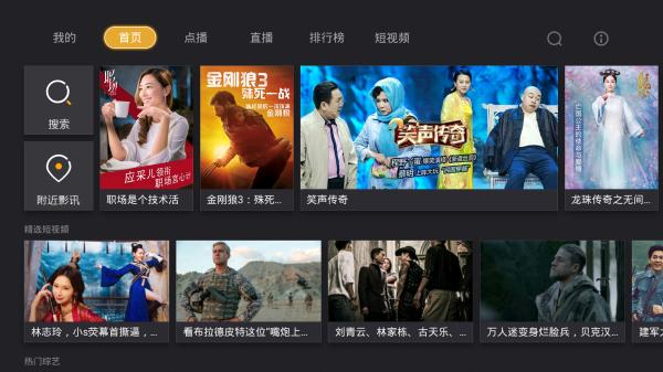 海信电视快搜影视,海信电视电影院效果