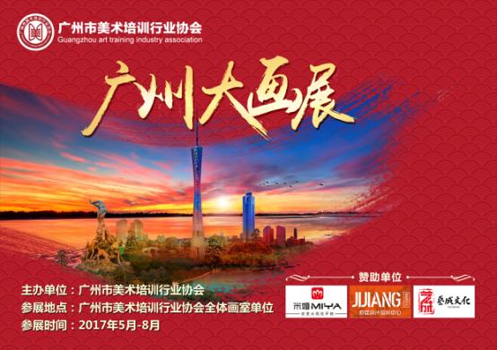 广州美术学院画展近期,广州美术展览活动