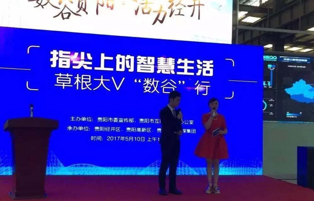 草根大V亲密接触大数据：左手尖端科技，右手民生热望！