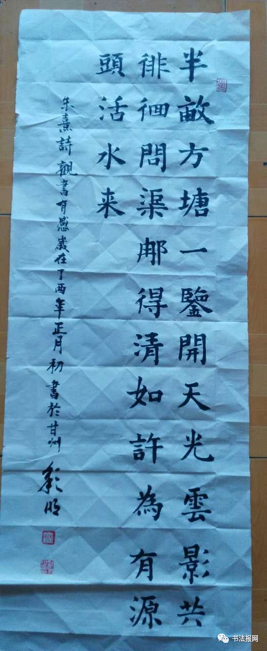 「书法微课堂」方存双点评专辑