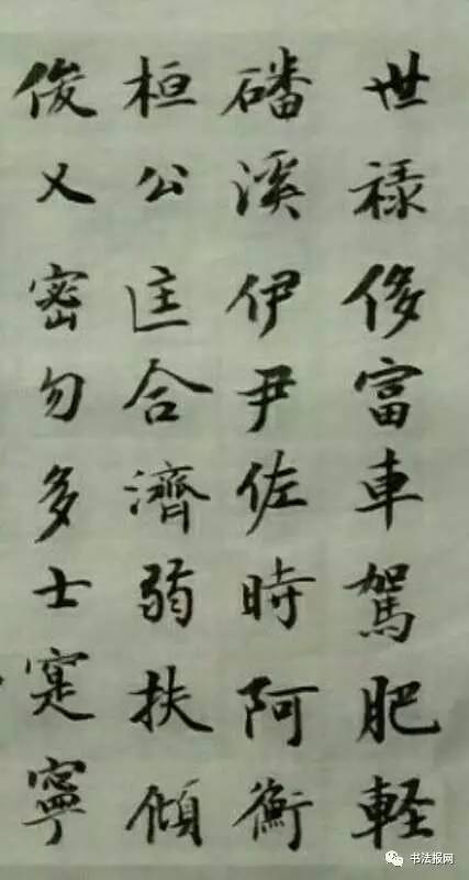 「书法微课堂」方存双点评专辑