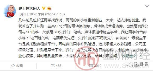 2024绿能宝兑付计划,绿能宝兑付先缴税再兑付是真的吗