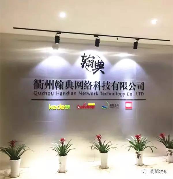 牛！柯城一季度网络零售额达7亿元，同比增长51%