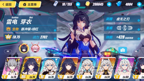 崩坏3绯红怎么打出浮空,崩坏3绯红sss怎么样