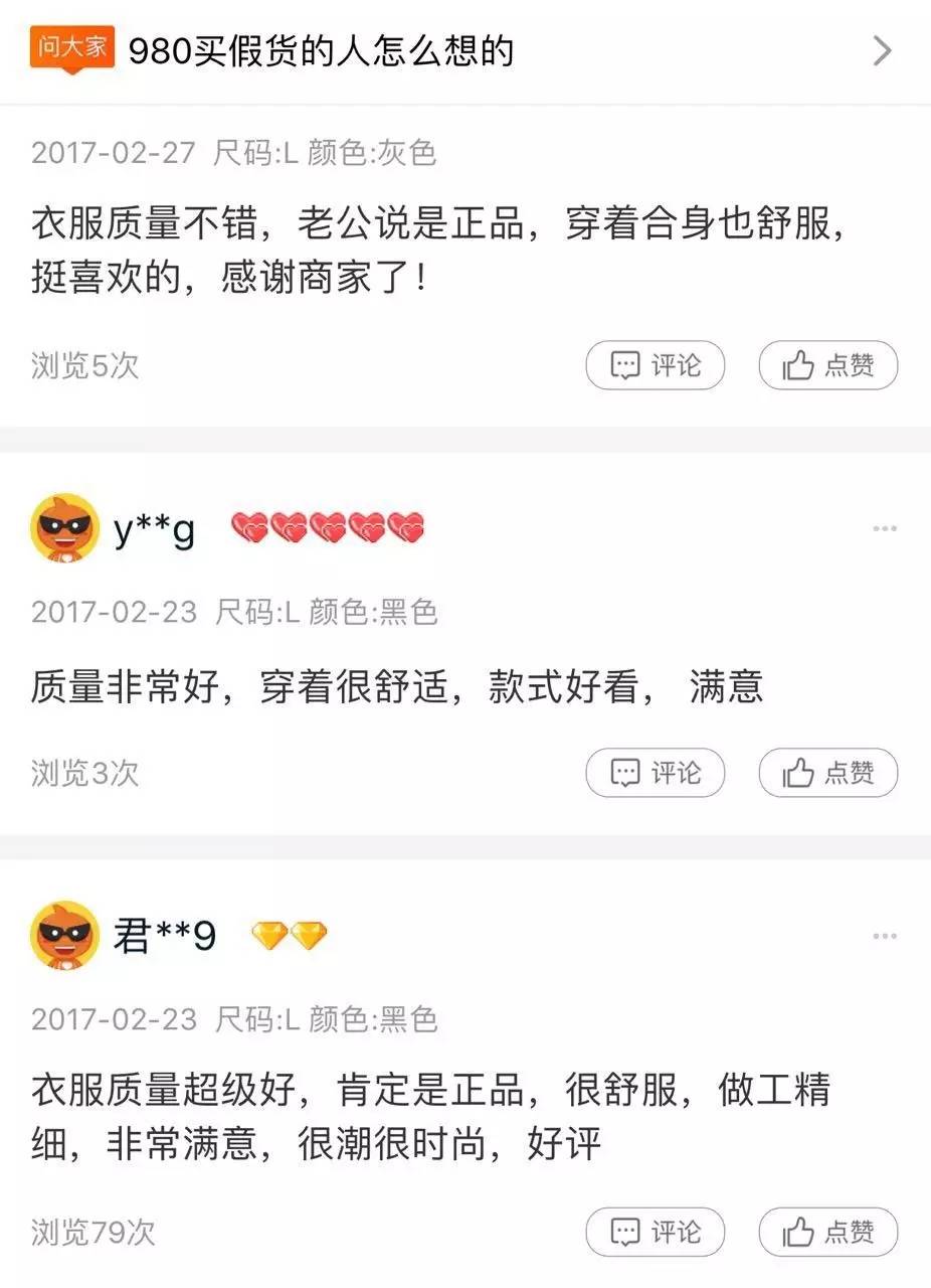 他不敢承认花800块买的boxlogo是假货